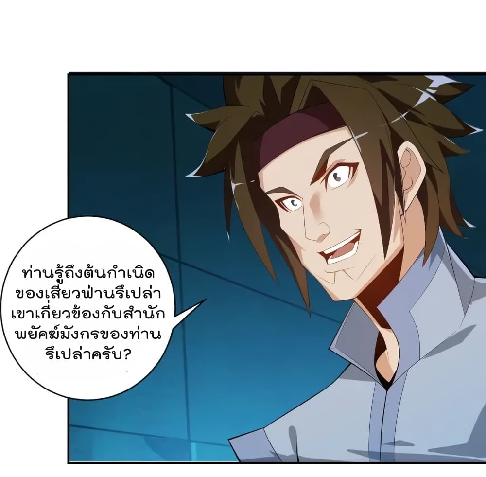 Swallow the Whole World ตอนที่30 (41)